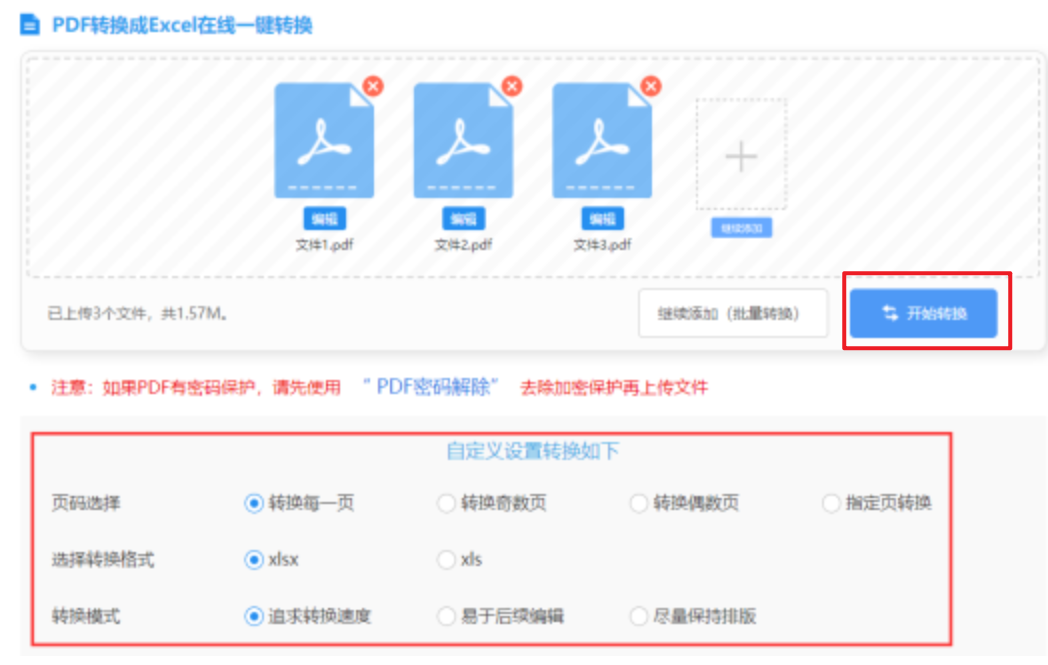 半岛app下载安装使用讲解 - 开始转换
